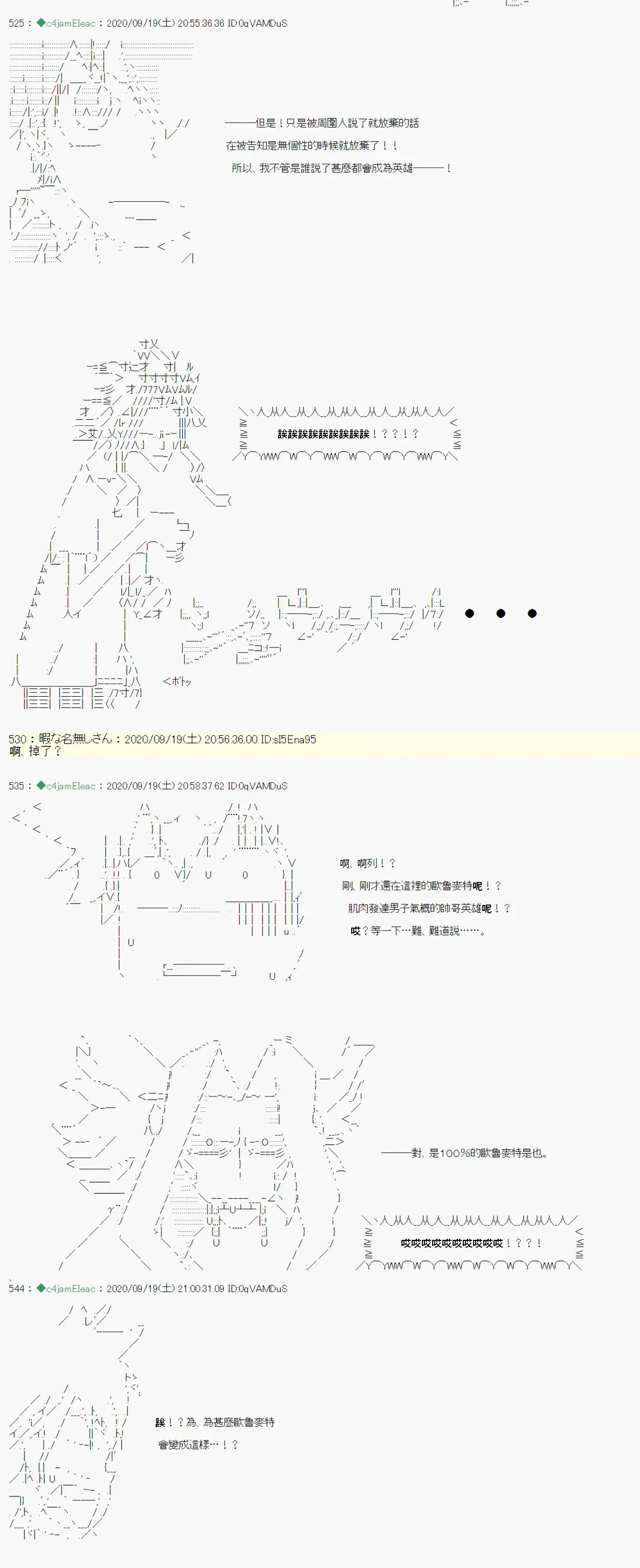 我的安科学院R 第01话 第22页