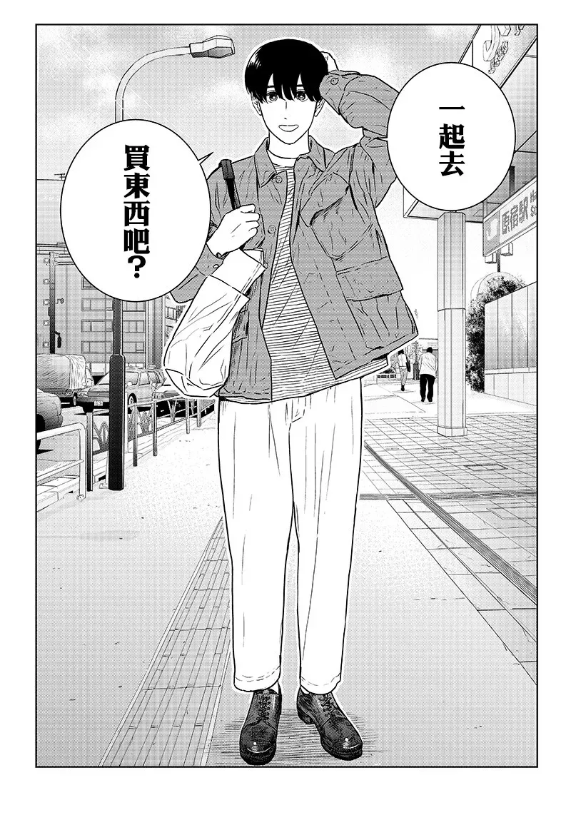 服福人人 15话 第22页