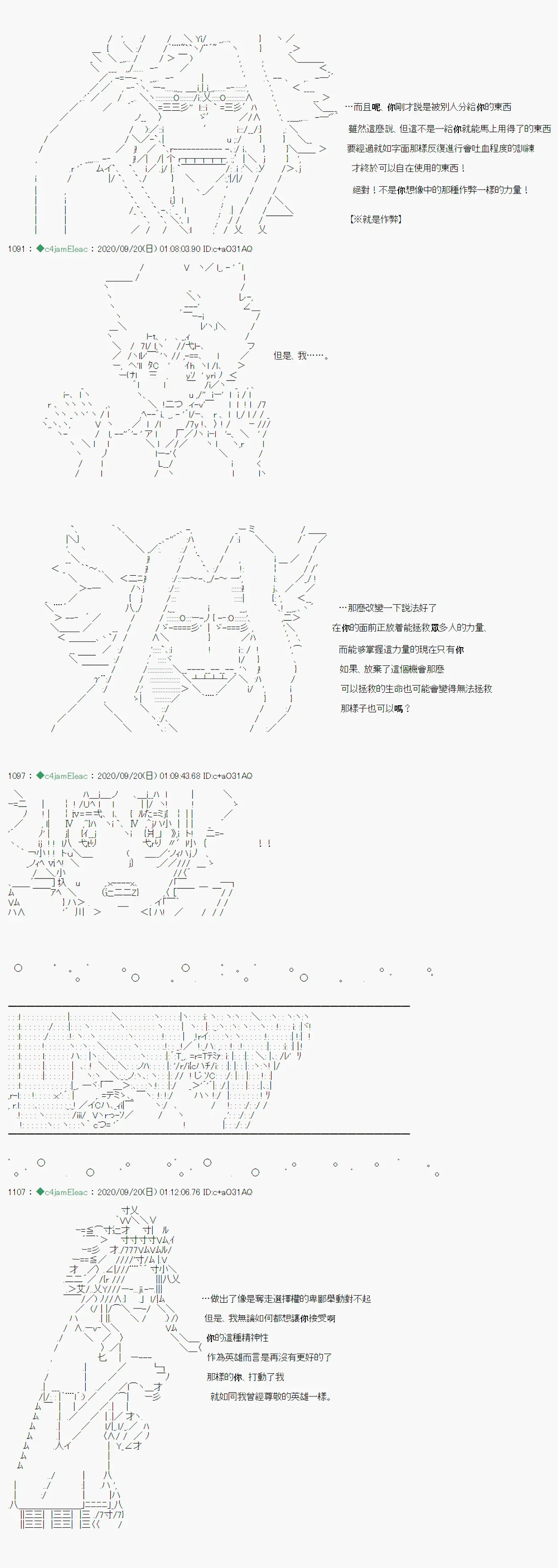 我的安科学院R 第02话 第22页