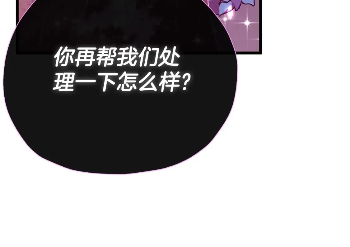 我爸太强了！ 第128话 星星生病了 第222页