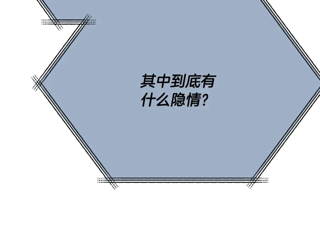 我爸太强了！ 第152话 尖锐的质疑 第222页