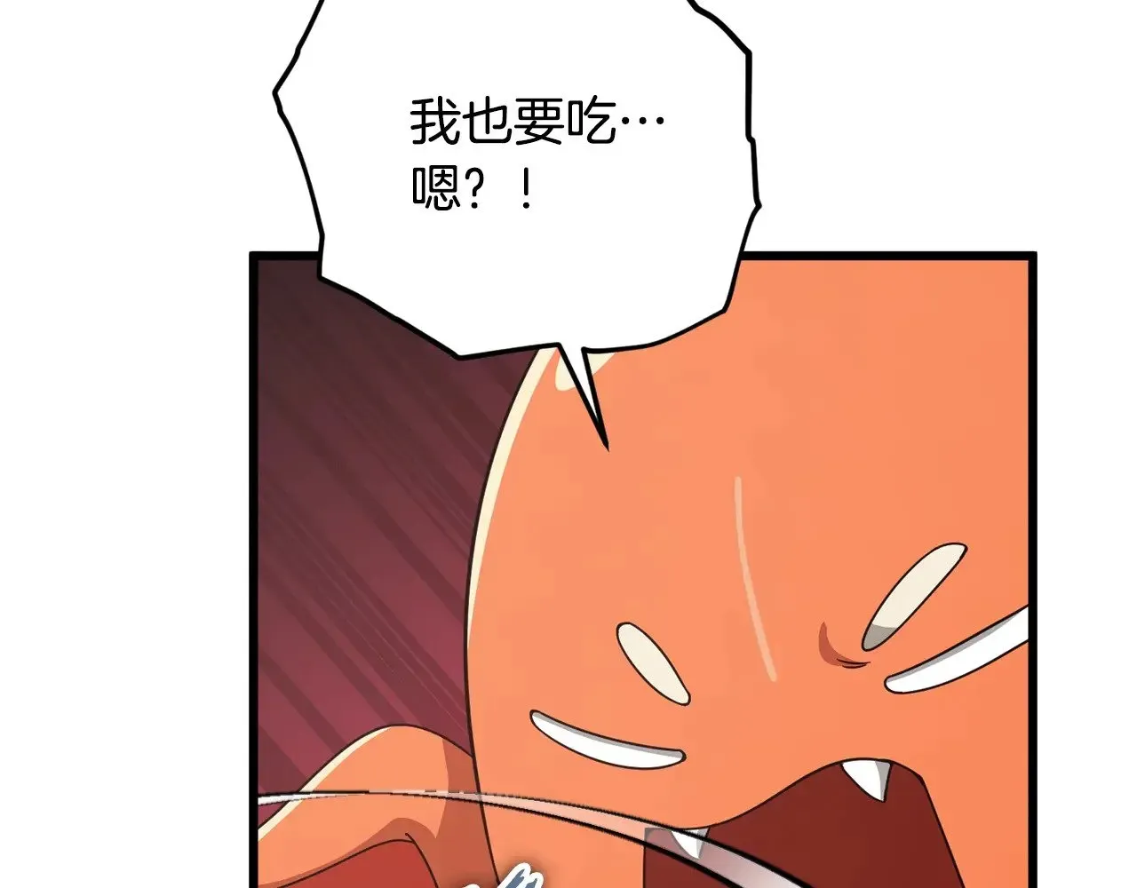 我爸太强了！ 第177话 压哨登场 第227页