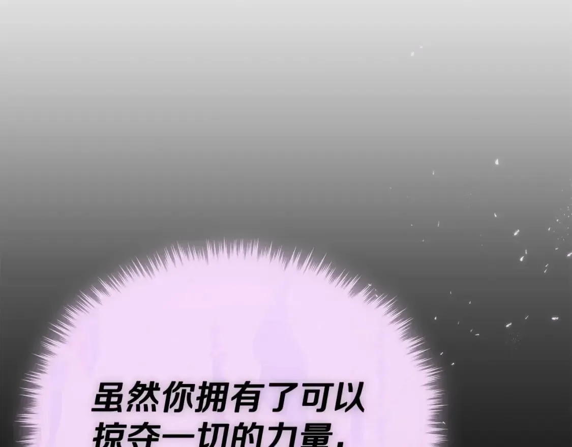 我爸太强了！ 第128话 星星生病了 第229页