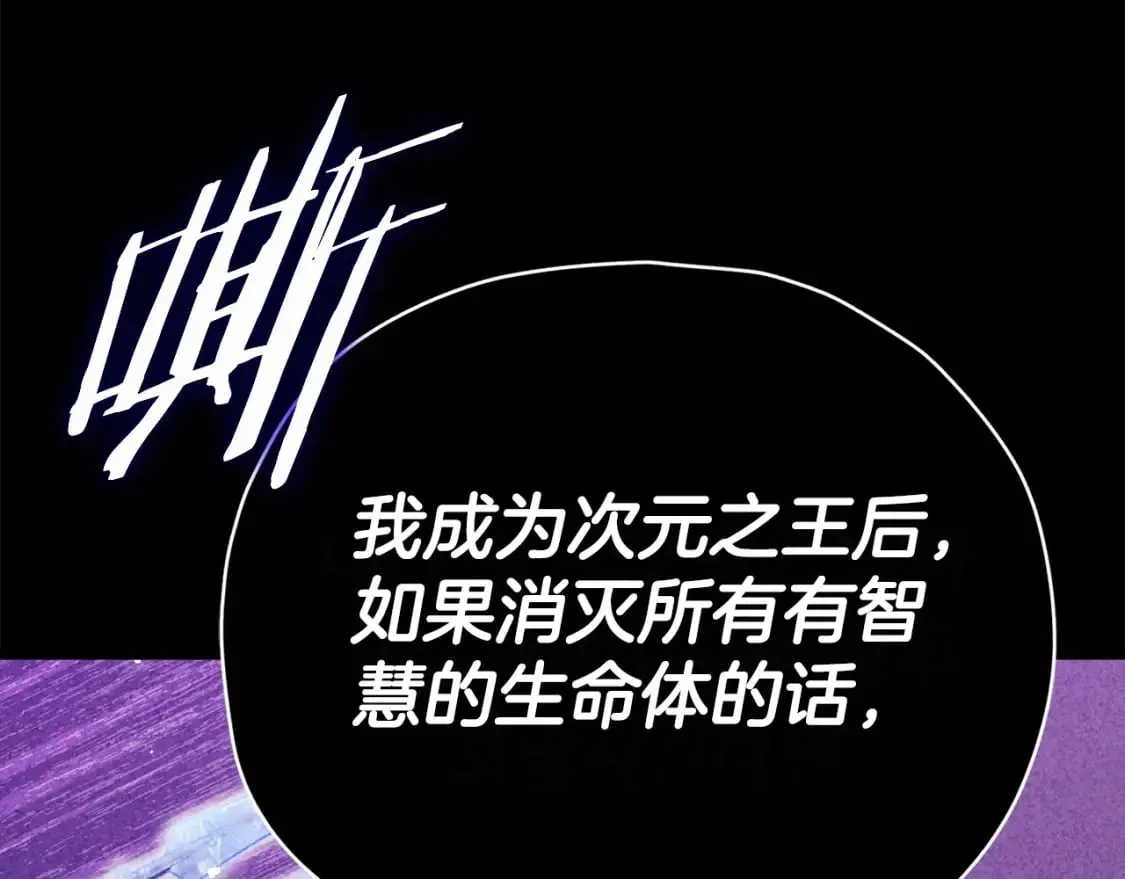 我爸太强了！ 第128话 星星生病了 第23页