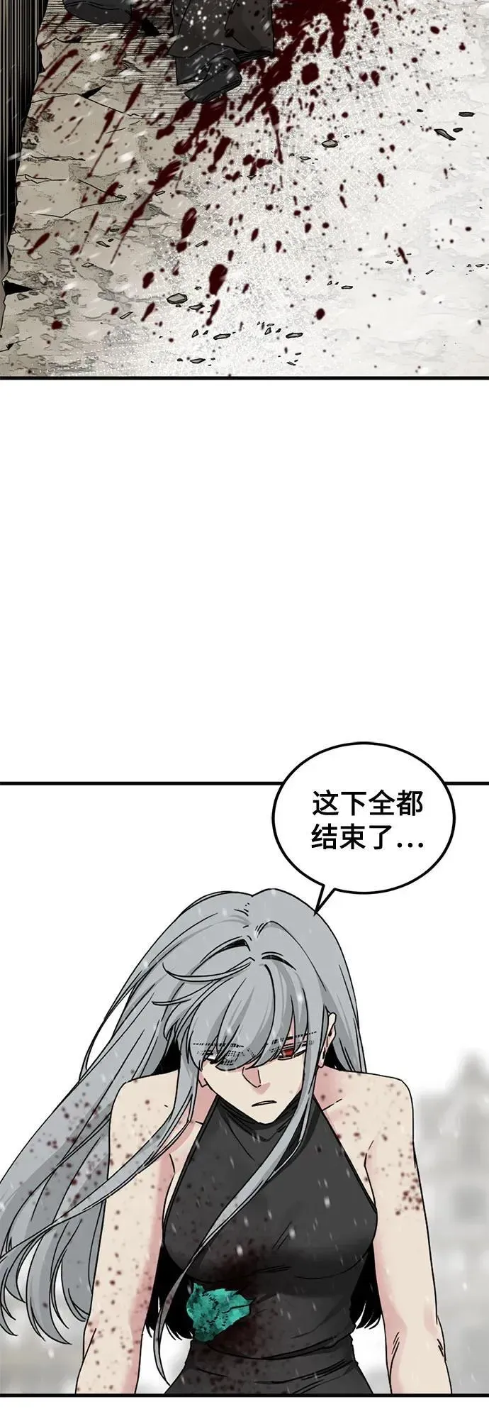 Hero Killer 第159话 第23页