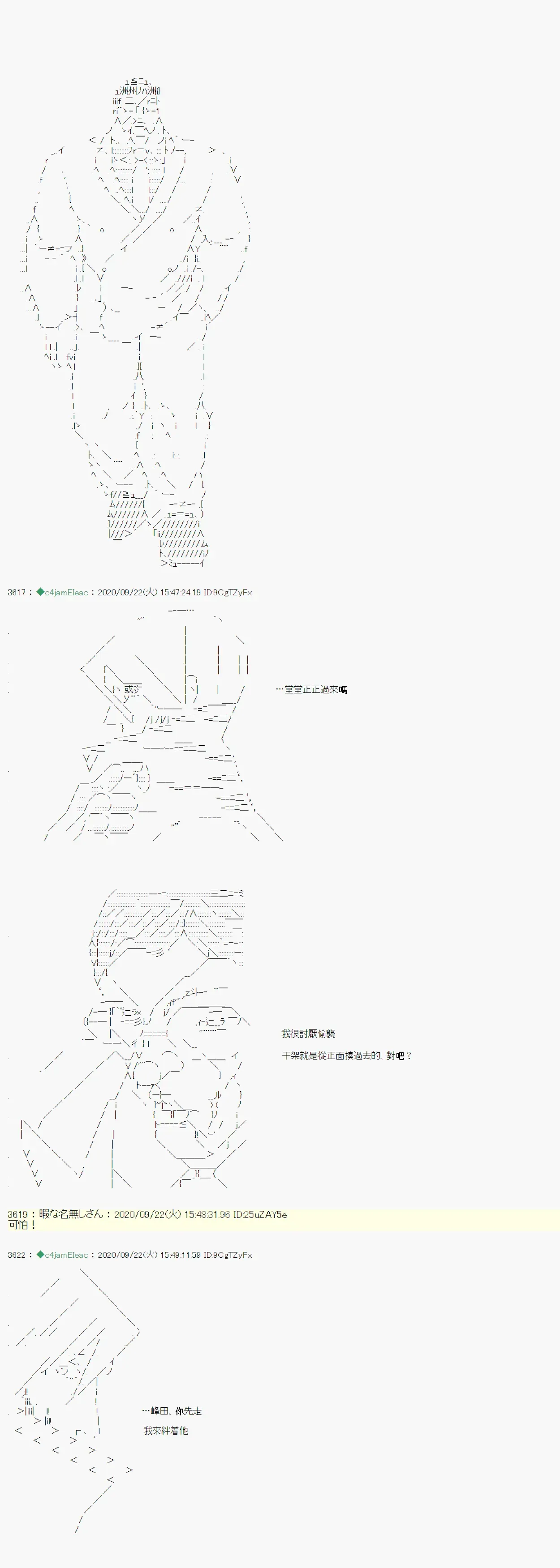 我的安科学院R 第06话 第23页