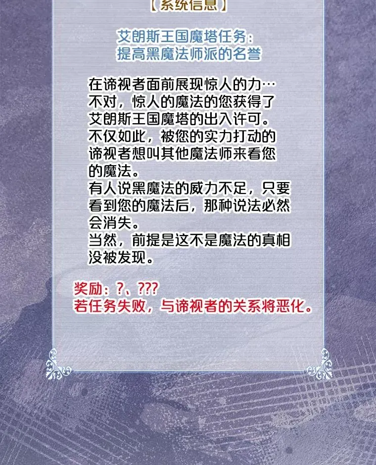 天才玩家 209.魔塔地宫 第23页