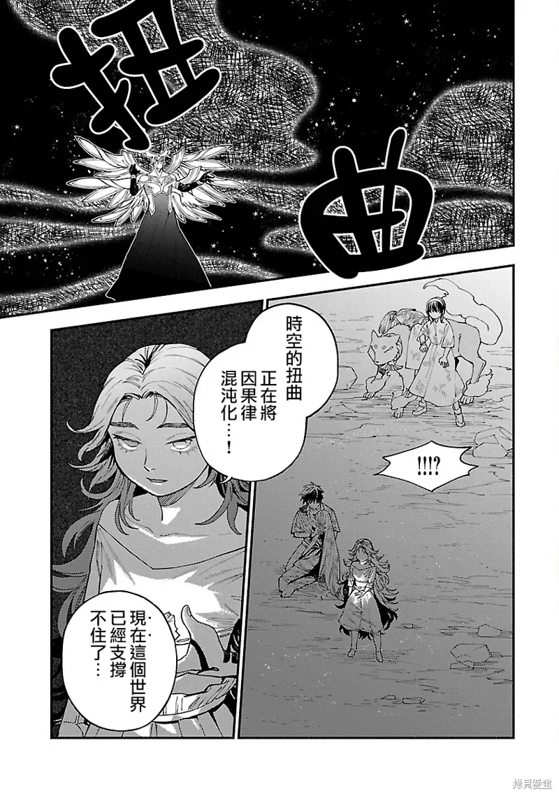 从异界回来的奔四白领回到17岁的时候开无双 第30話 第23页