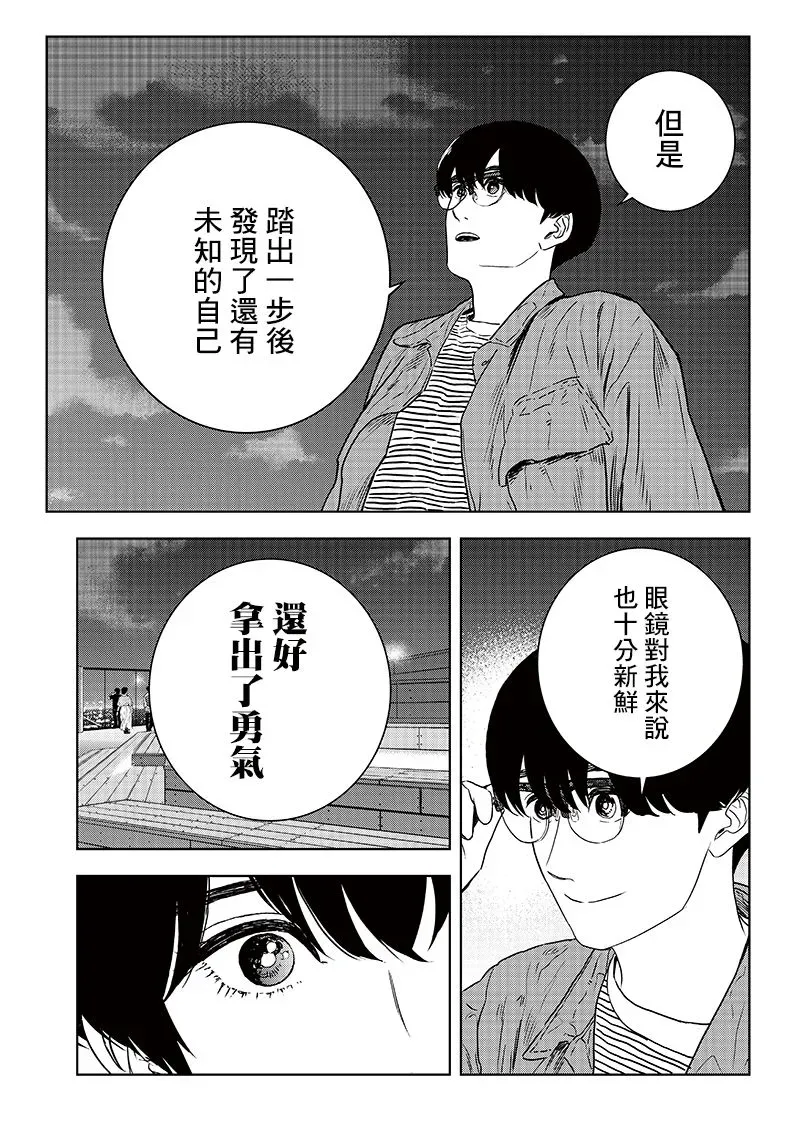 服福人人 16话 第23页