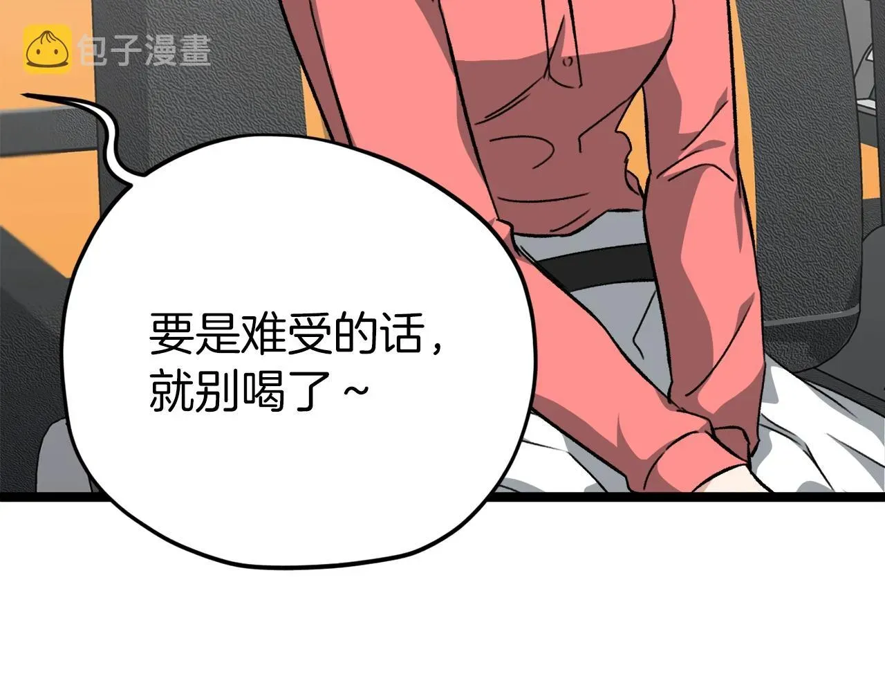 我爸太强了！ 第78话 小姨子警告？ 第23页