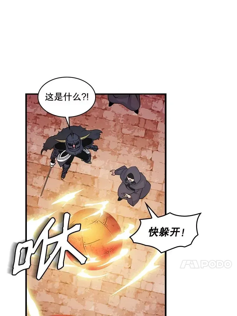 天才玩家 52.炸弹狂魔 第23页