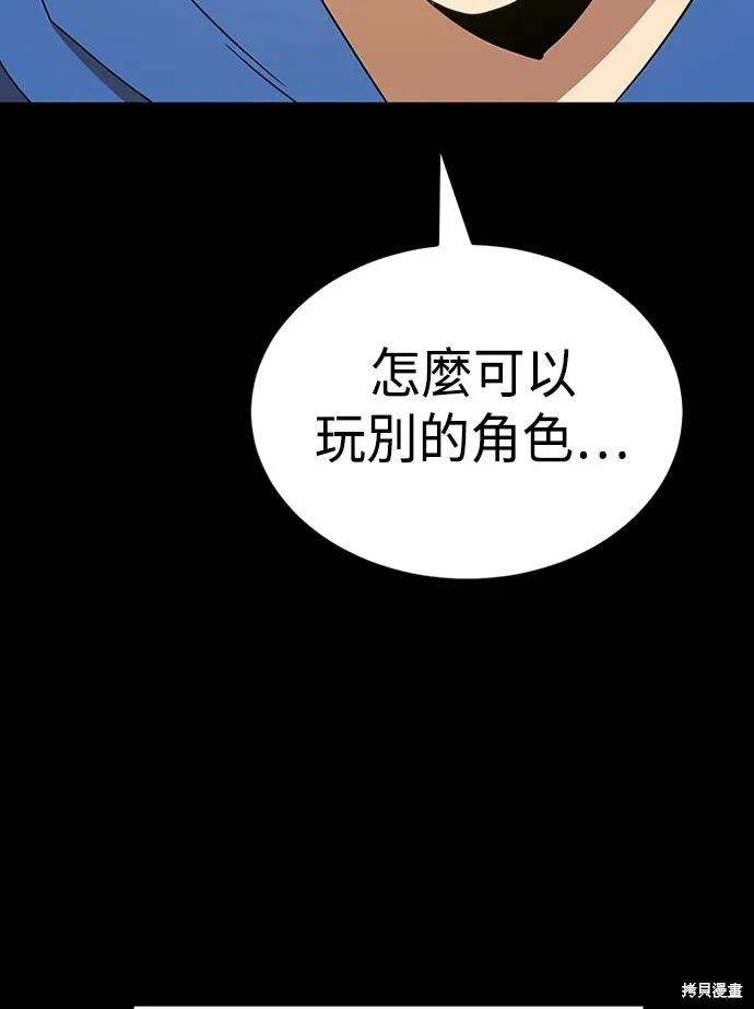 双重点击 第33话 第23页