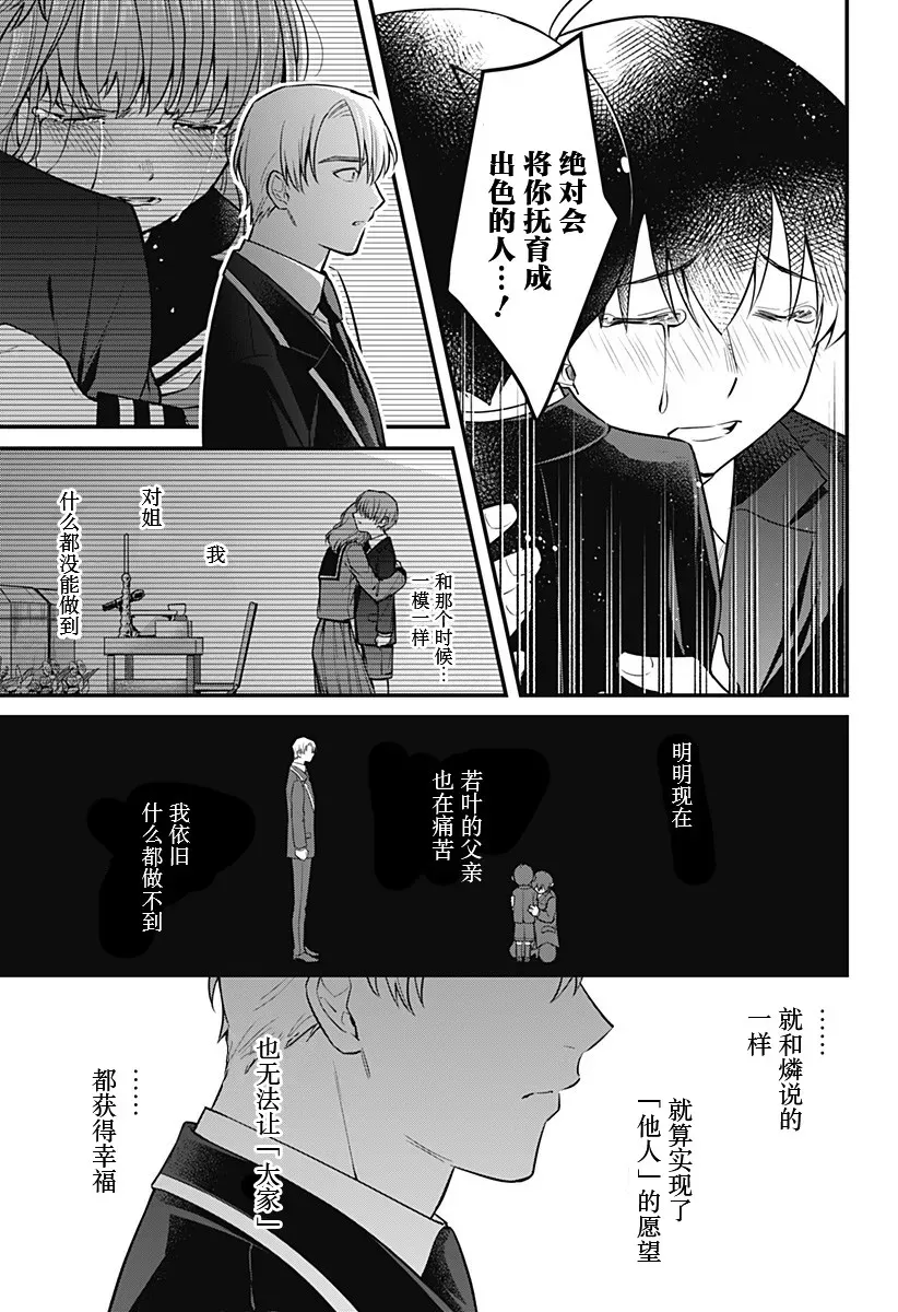 欢迎光临亡灵葬仪屋 11话 第23页