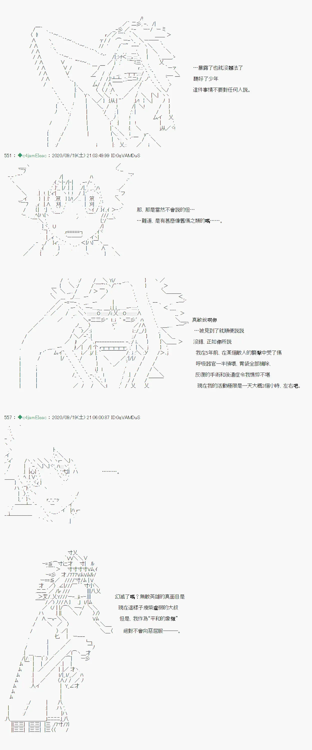 我的安科学院R 第01话 第23页