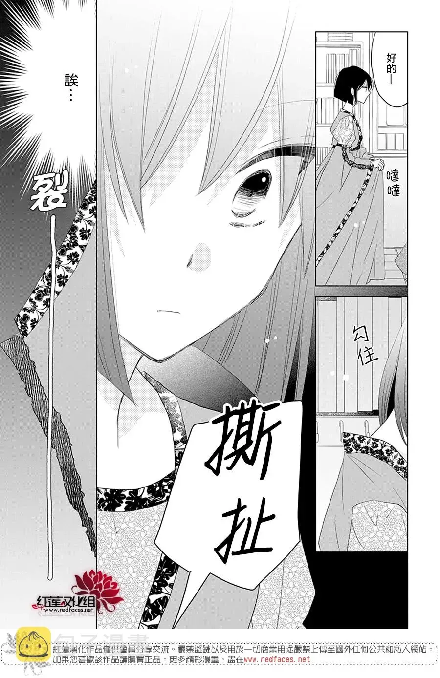 REVERSE REBIRTH 第16话 第23页