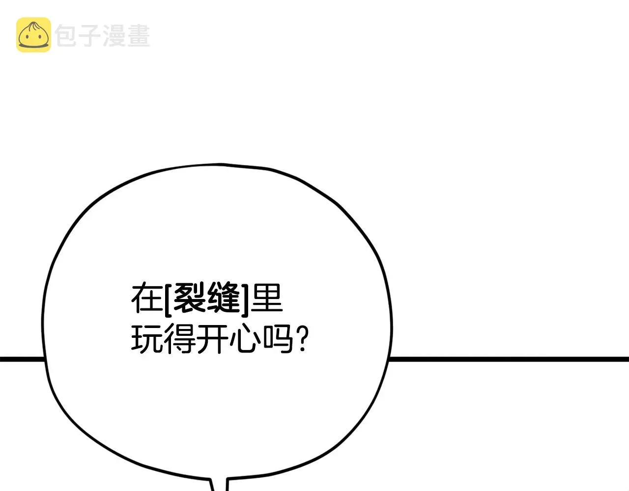 我爸太强了！ 第106话 家法伺候 第235页