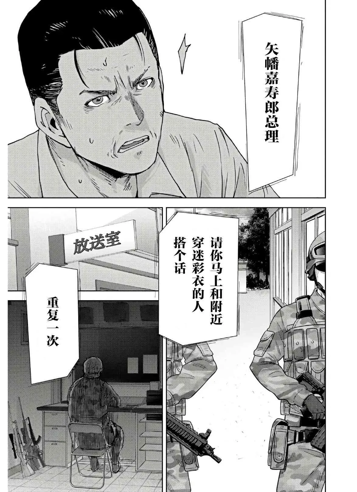 高校事变 2话 第24页