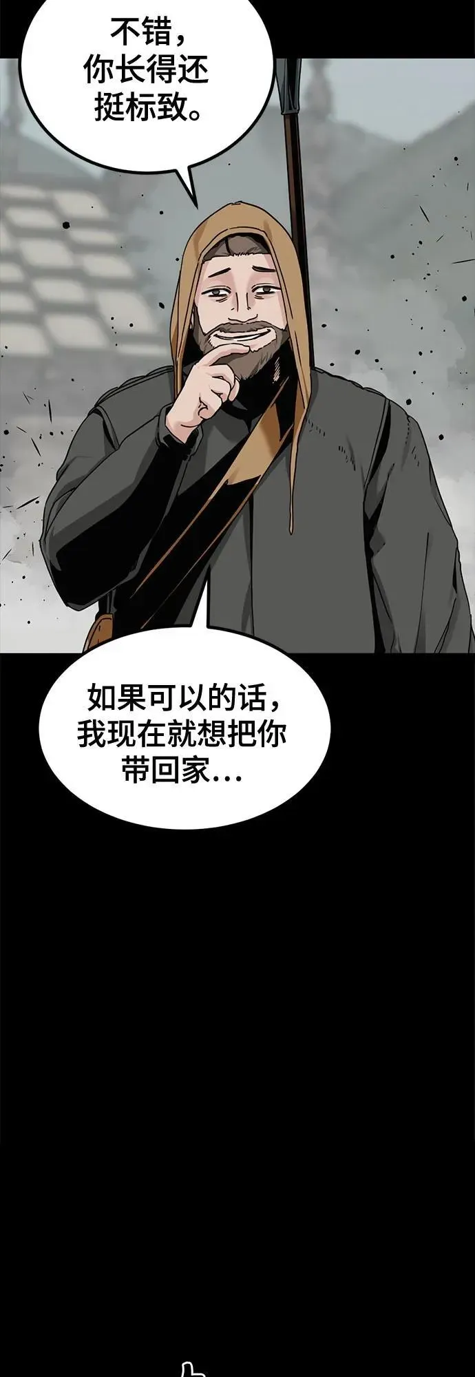 Hero Killer 第175话 第24页