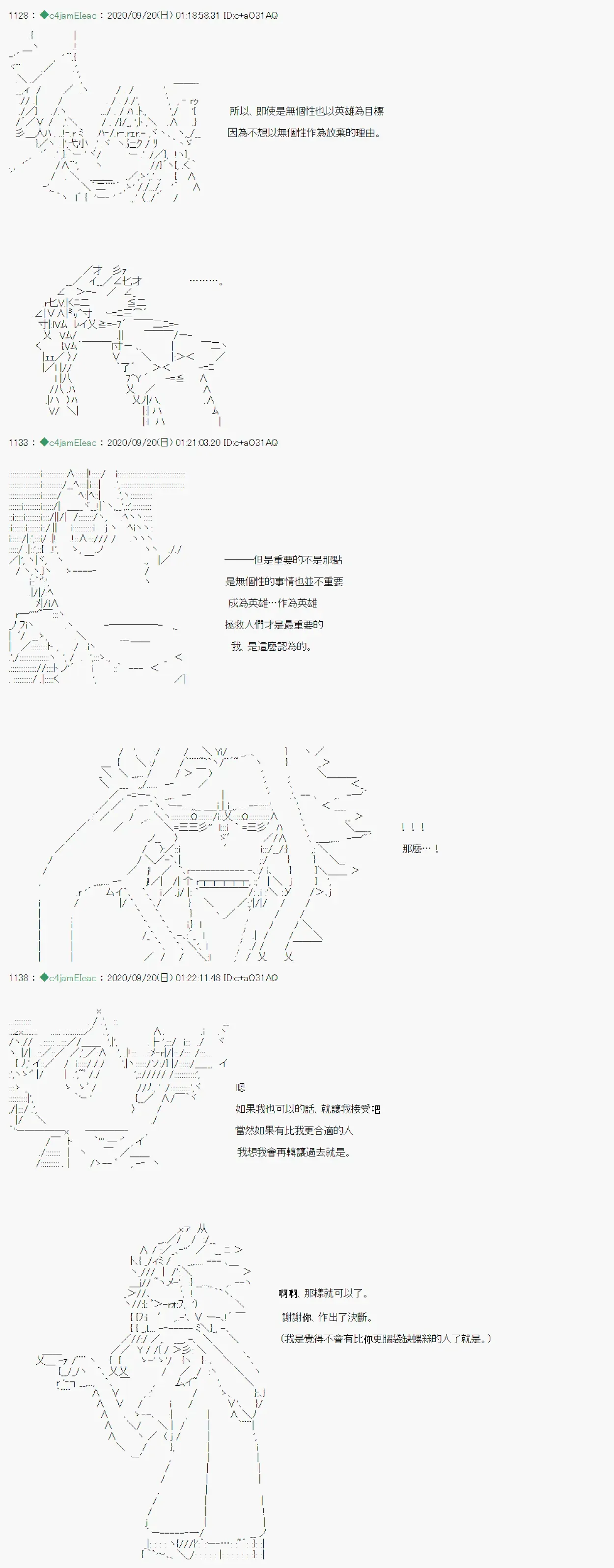 我的安科学院R 第02话 第24页