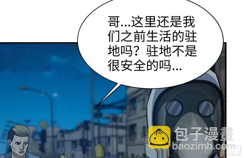 我在末世搬金砖 219-公司高层到来 第24页