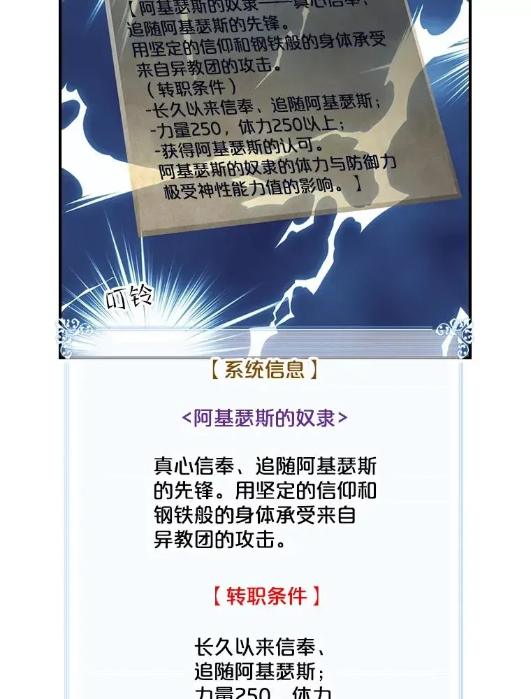 天才玩家 87.拍卖会 第24页