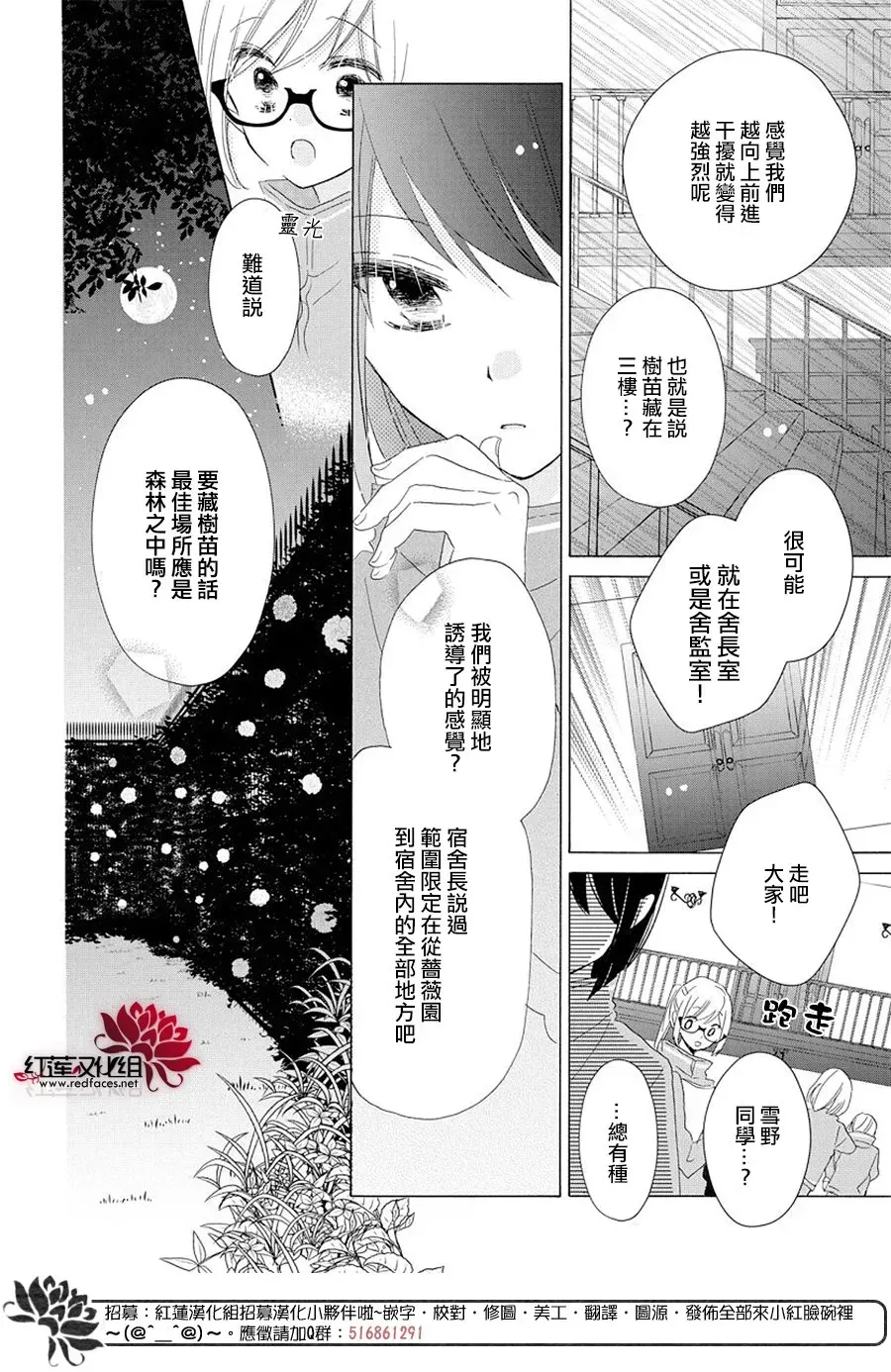 REVERSE REBIRTH 第02话 第24页