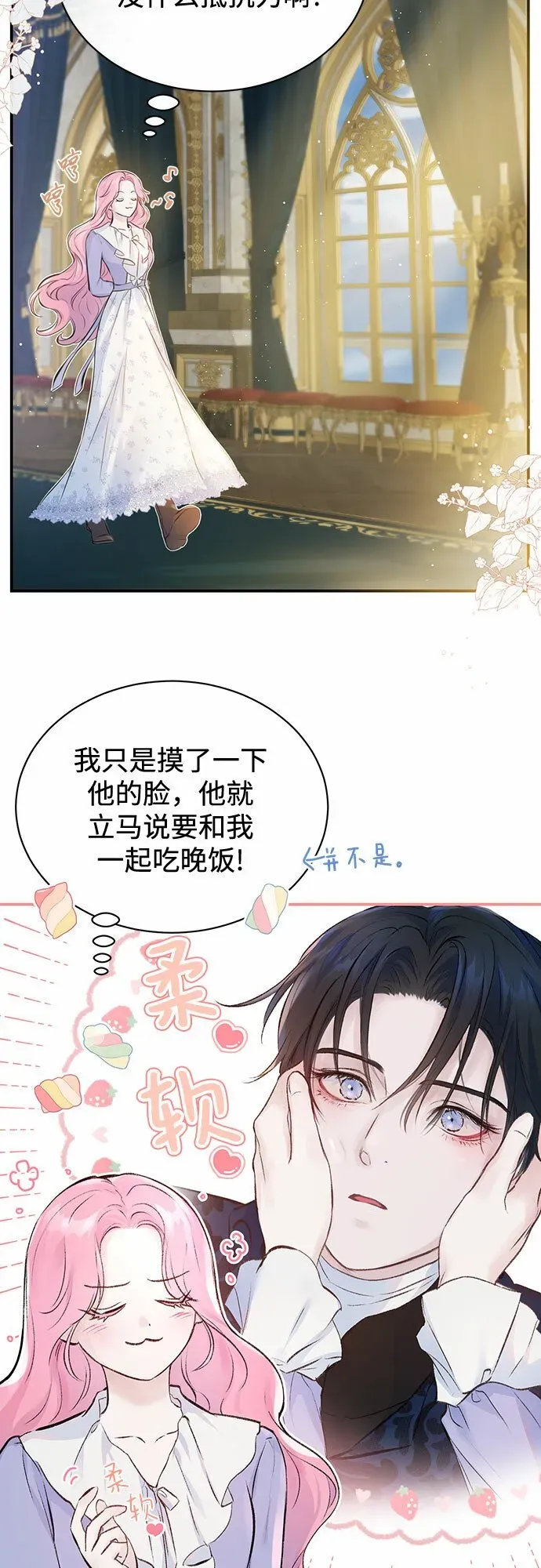 还以为是绝症 第05话 第24页