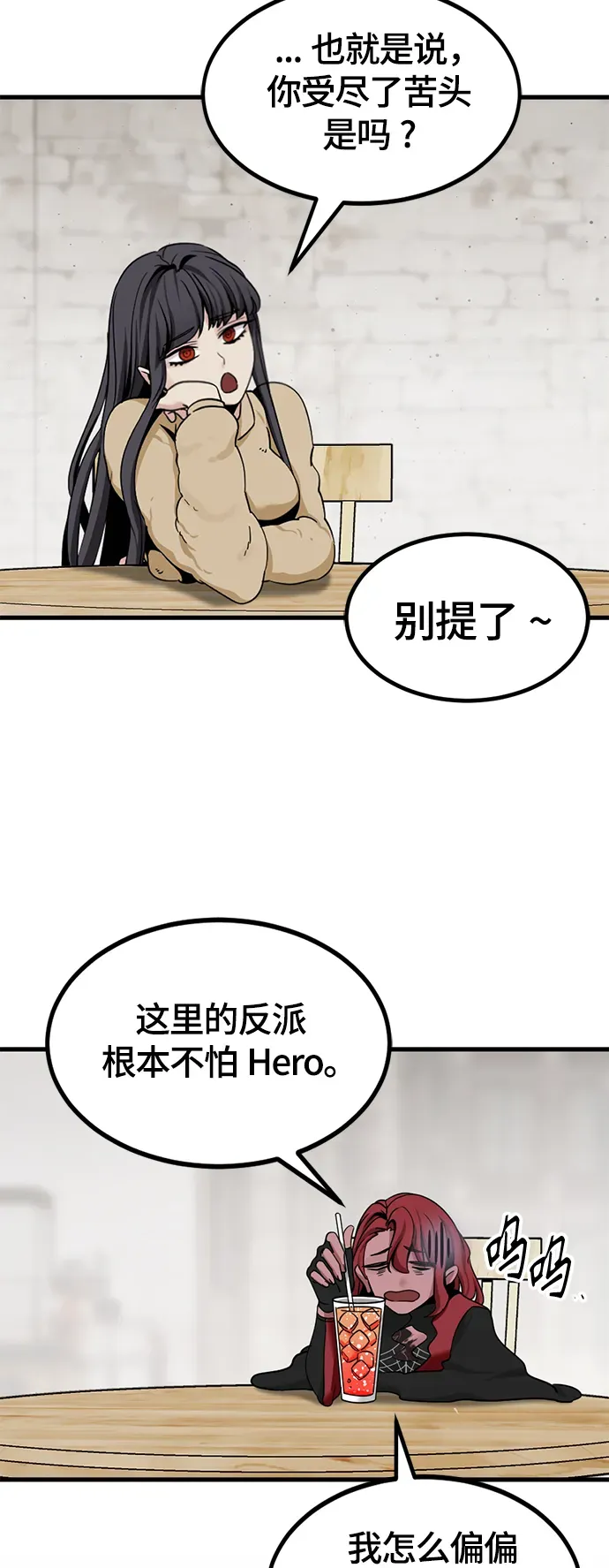 Hero Killer 第94话 第24页