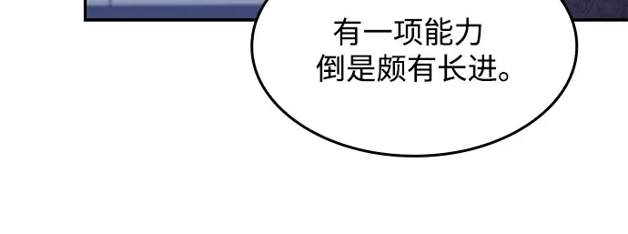 我独自满级新手 [第49话] 塔内居住者 第24页