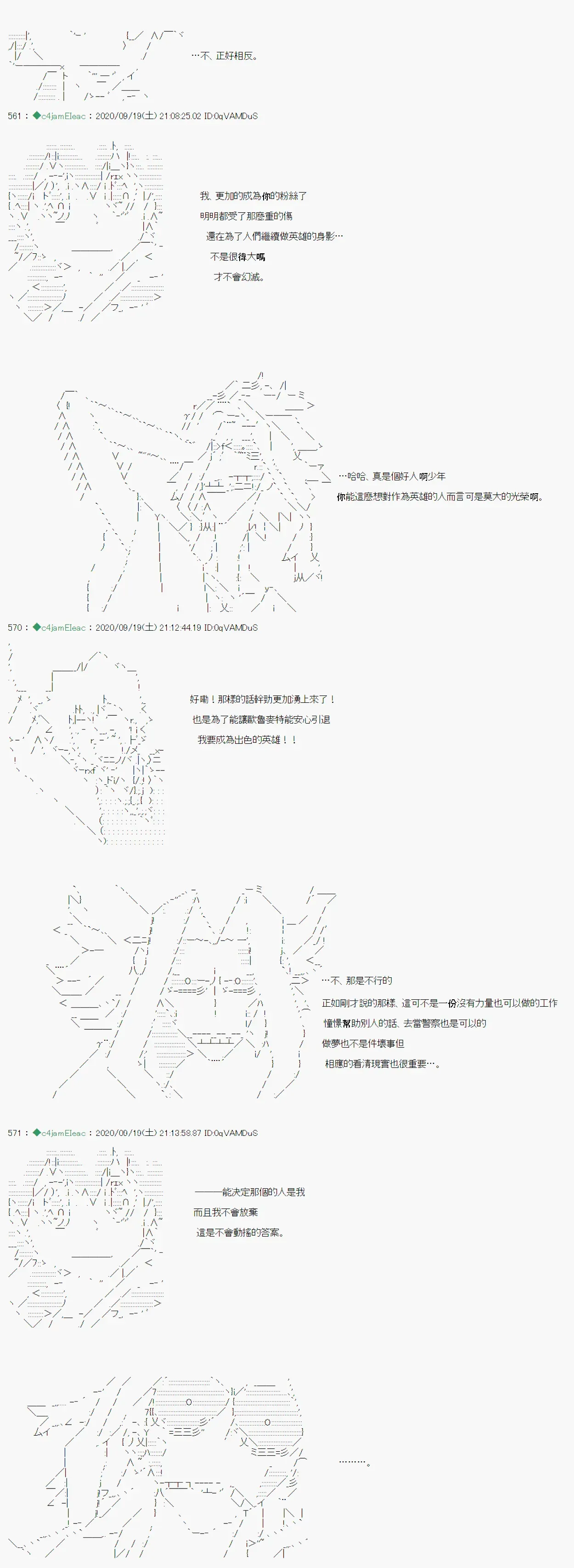 我的安科学院R 第01话 第24页