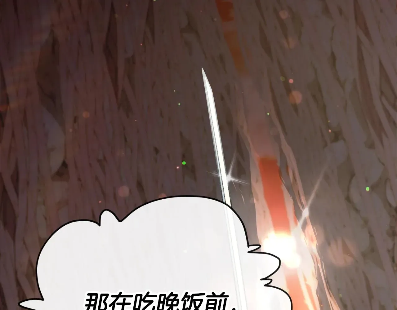 我爸太强了！ 第105话 莲花戒指 第242页