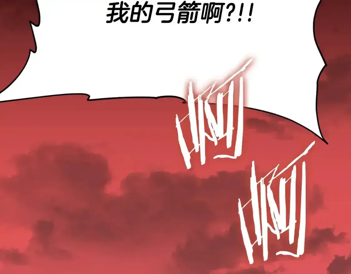 我爸太强了！ 第136话 地球之王 第237页