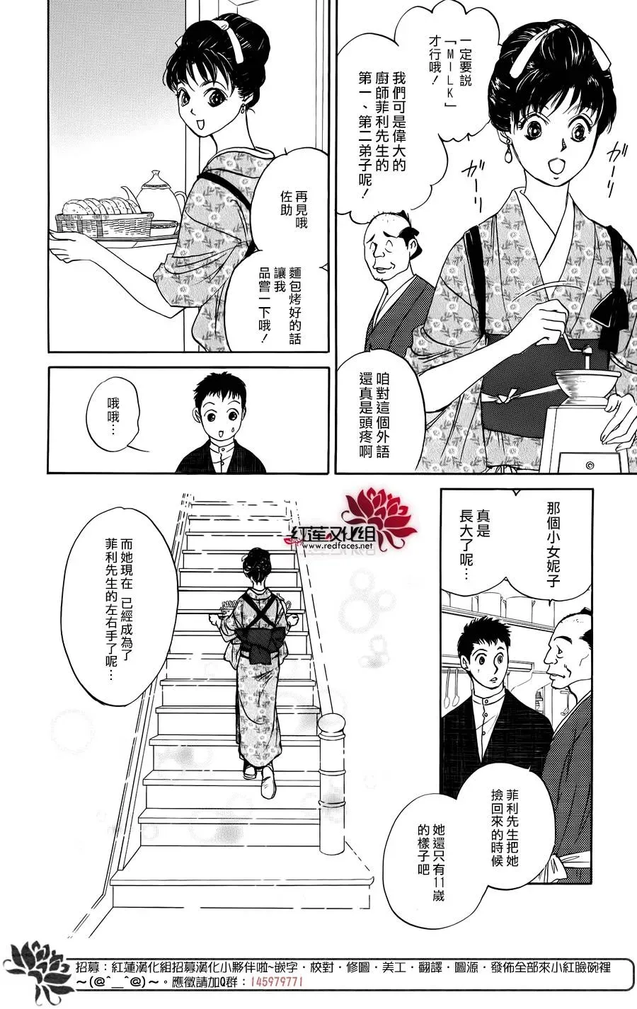 一食昔话 第01话 第25页