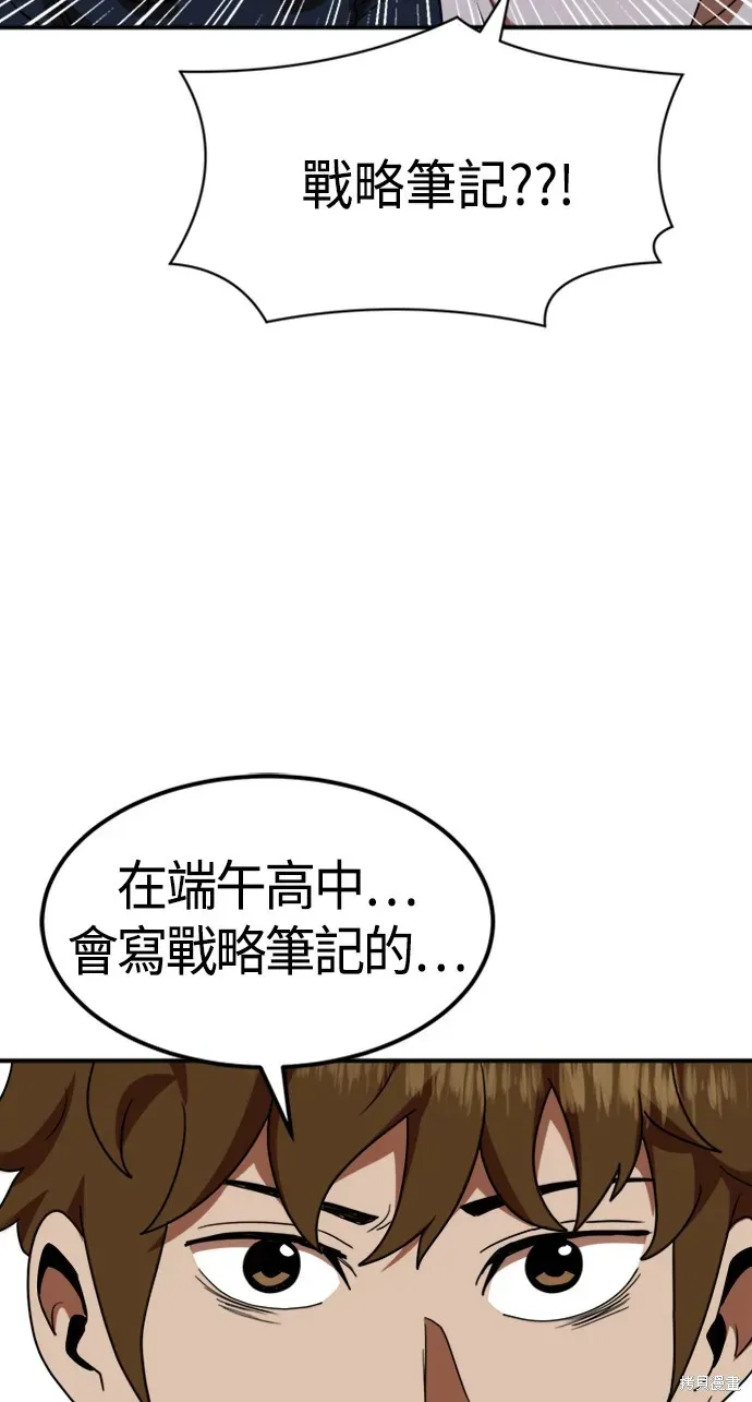 双重点击 第56话 第25页