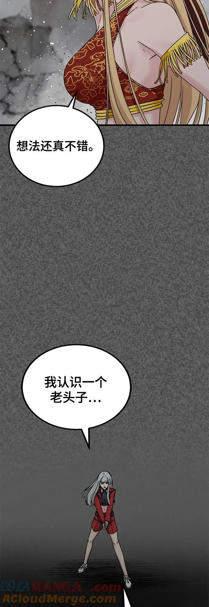 Hero Killer 第173话 第25页