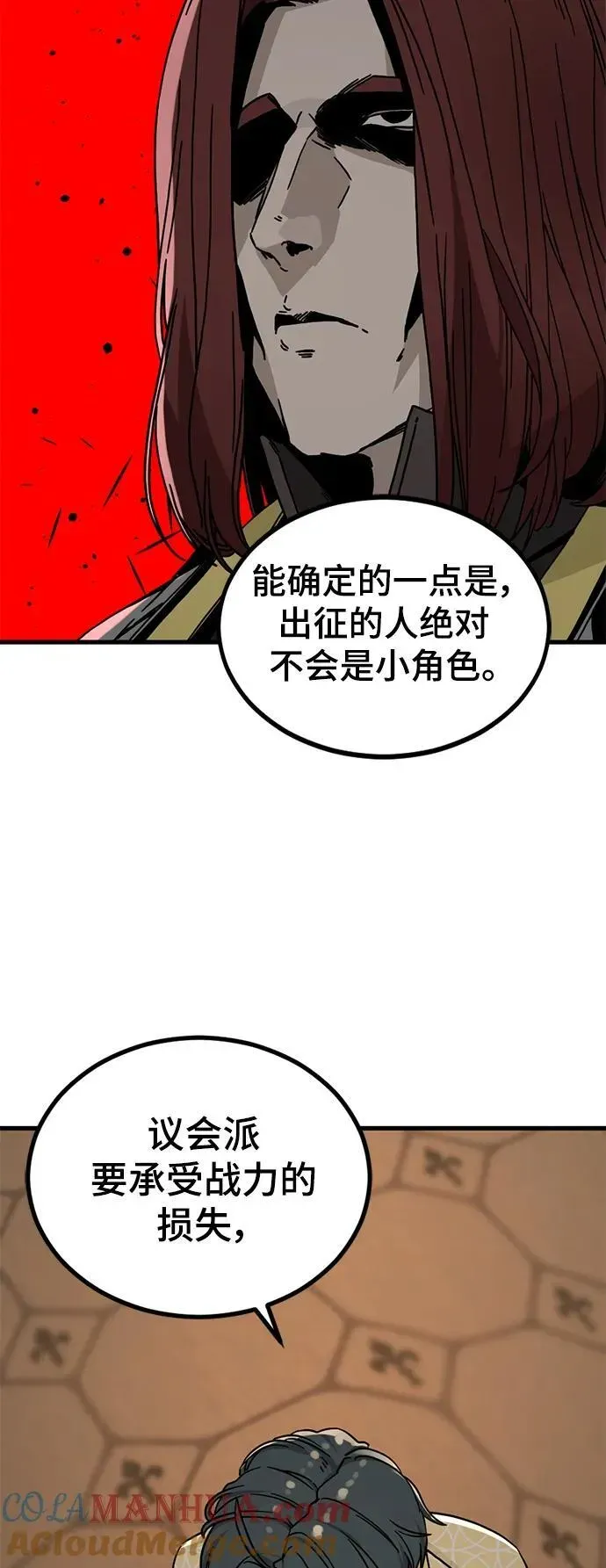 Hero Killer 第134话 第25页