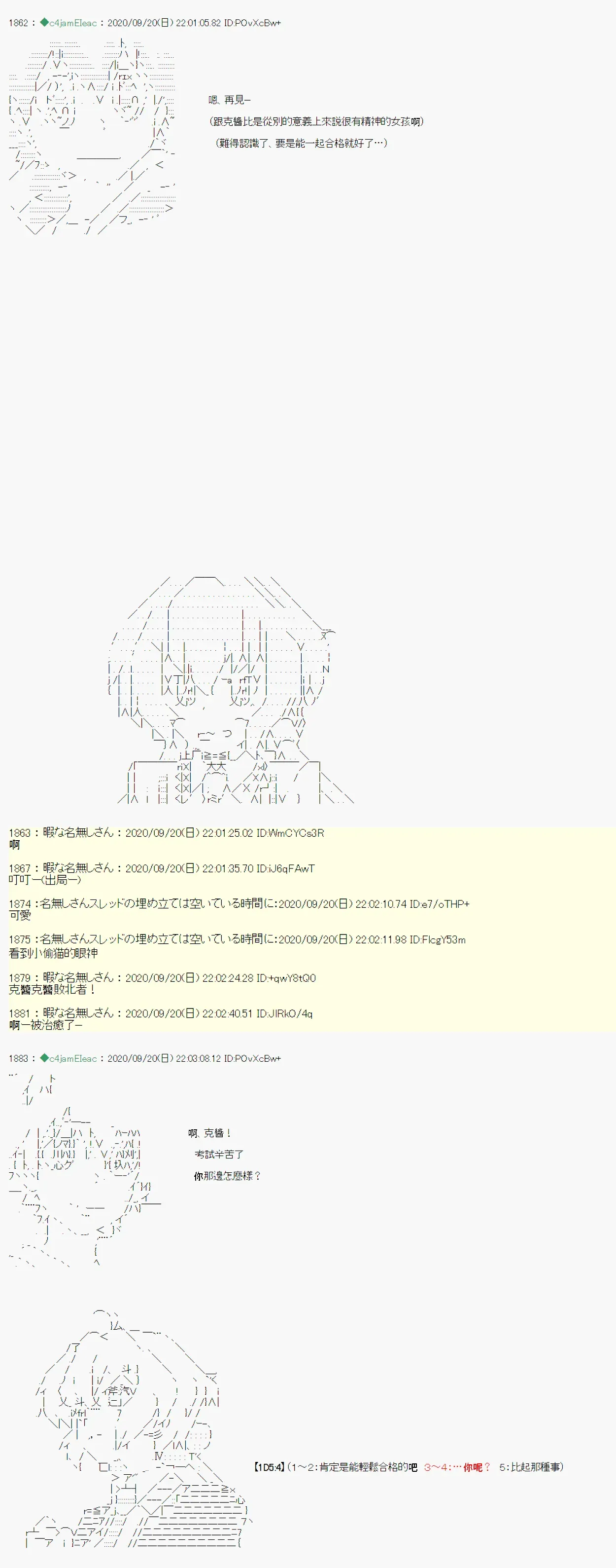 我的安科学院R 第03话 第25页