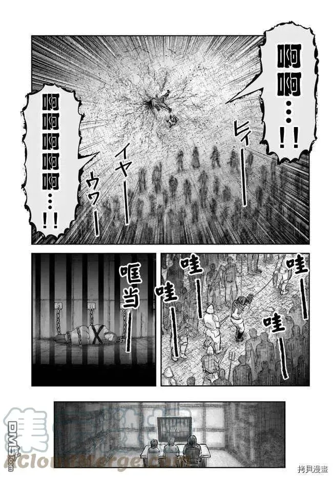 异世界叔叔 第37话 第25页