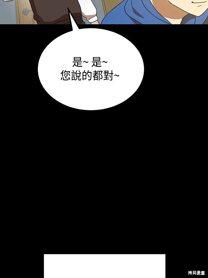 双重点击 第33话 第25页