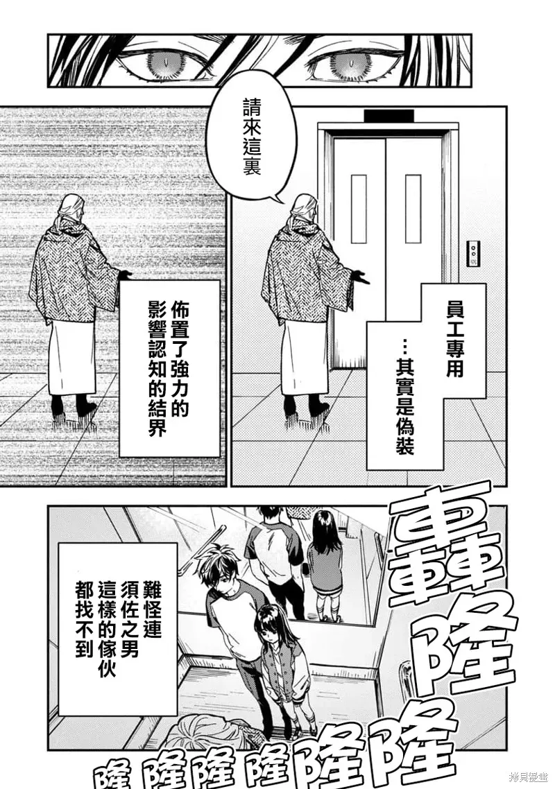 从异界回来的奔四白领回到17岁的时候开无双 第14話 第25页