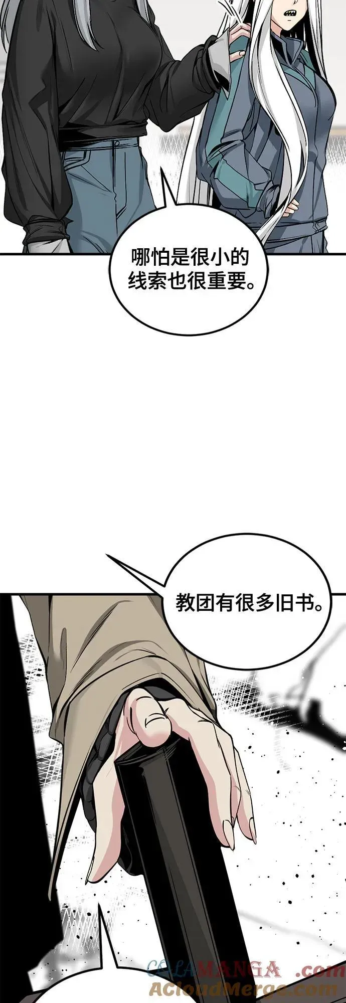 Hero Killer 第194话 第25页