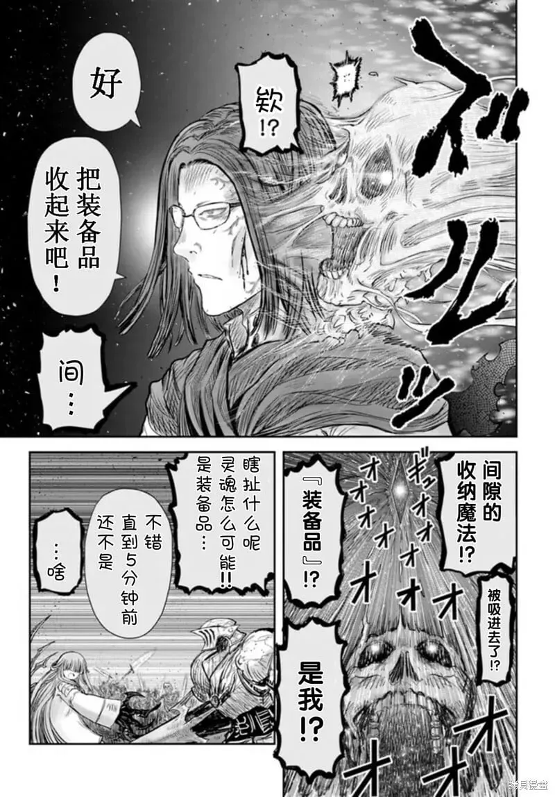 异世界叔叔 第48话 第25页