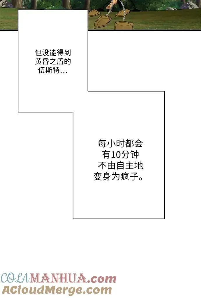 肌肉猛男少女心 第89话 第25页