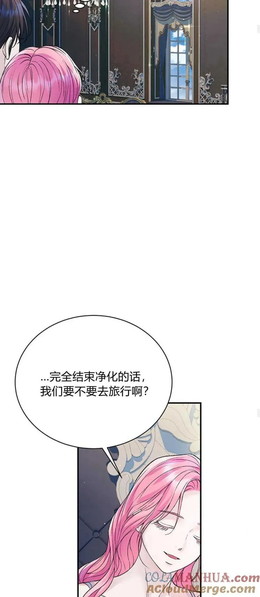 还以为是绝症 第56话 第25页