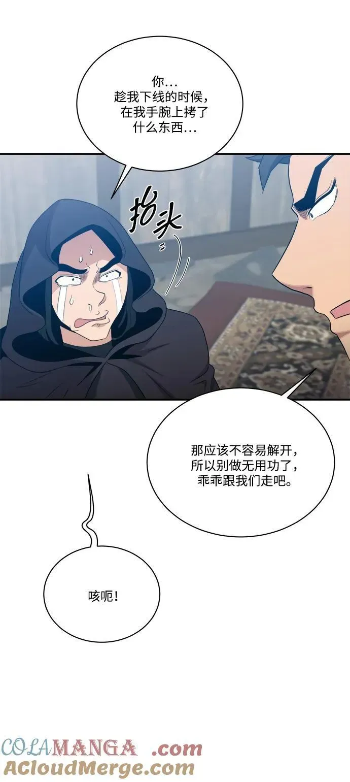 肌肉猛男少女心 第107话 第25页