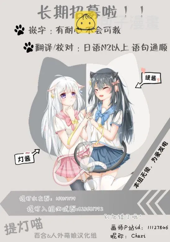 维纳斯之链 2话 第26页