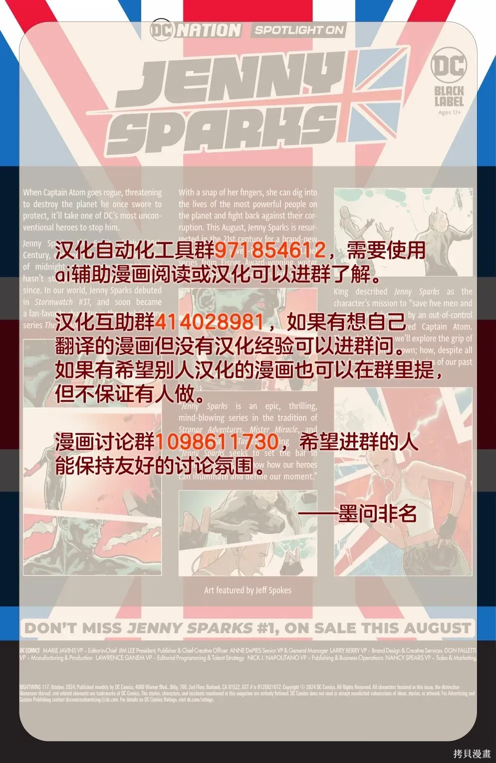 夜翼v4 第117卷 第26页