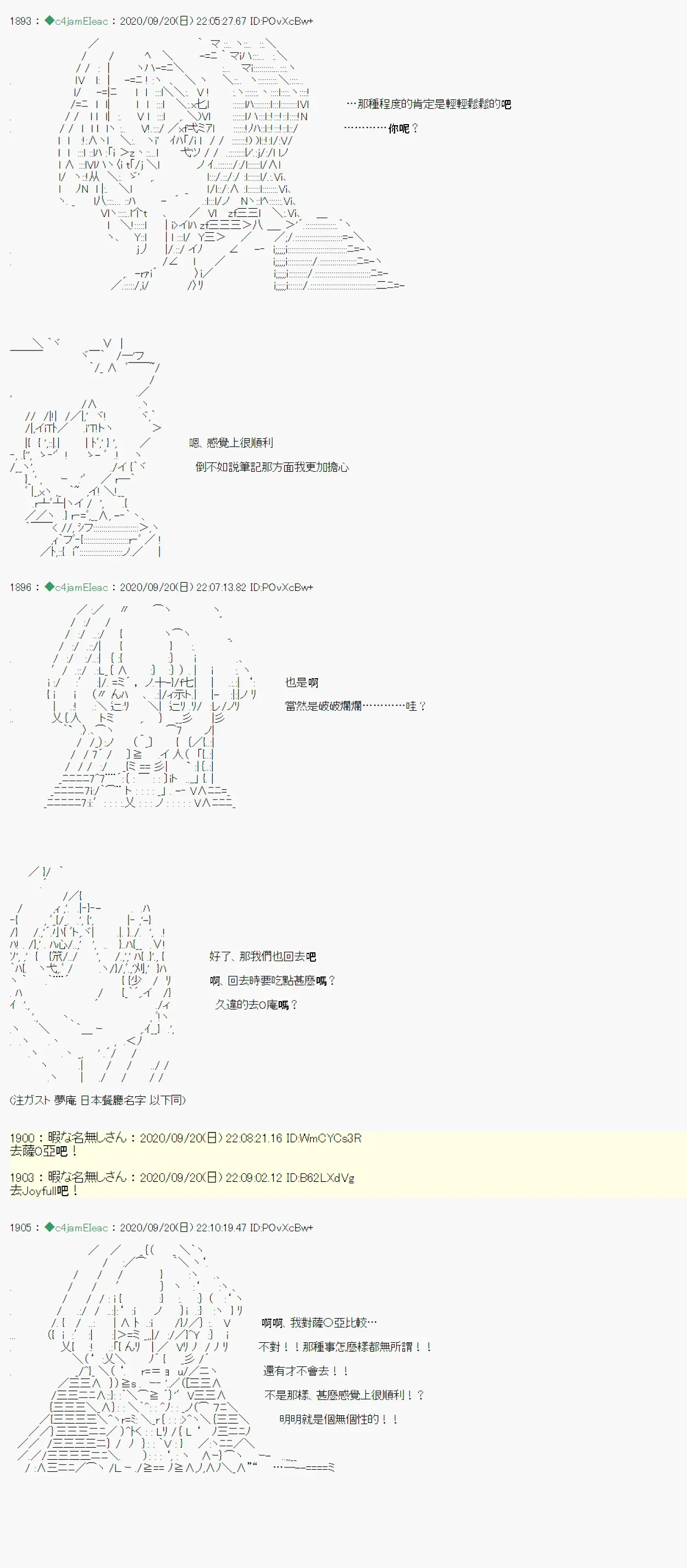 我的安科学院R 第03话 第26页