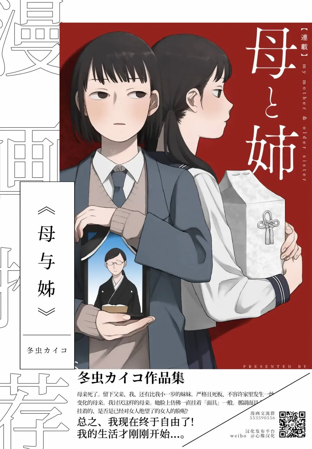 欢迎光临亡灵葬仪屋 10话 第26页