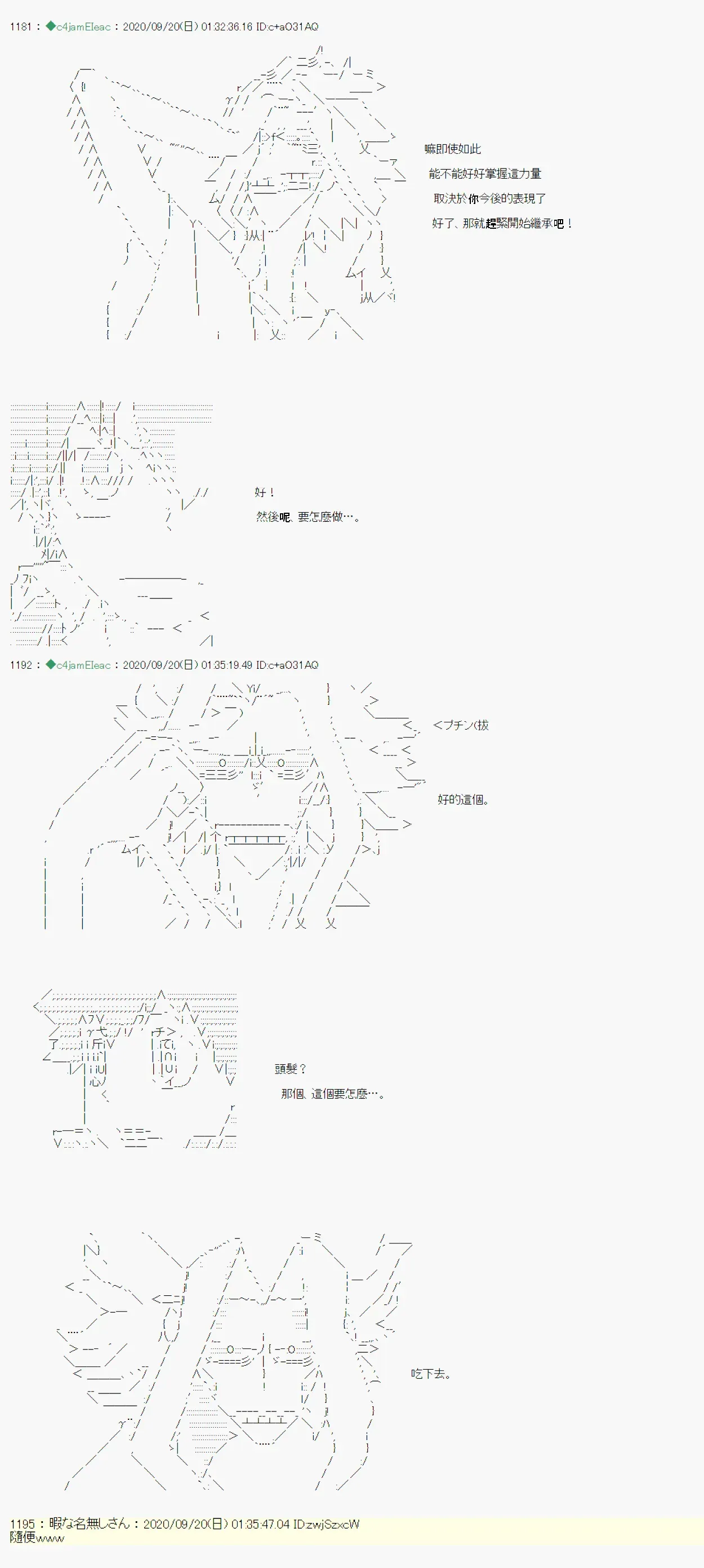 我的安科学院R 第02话 第26页